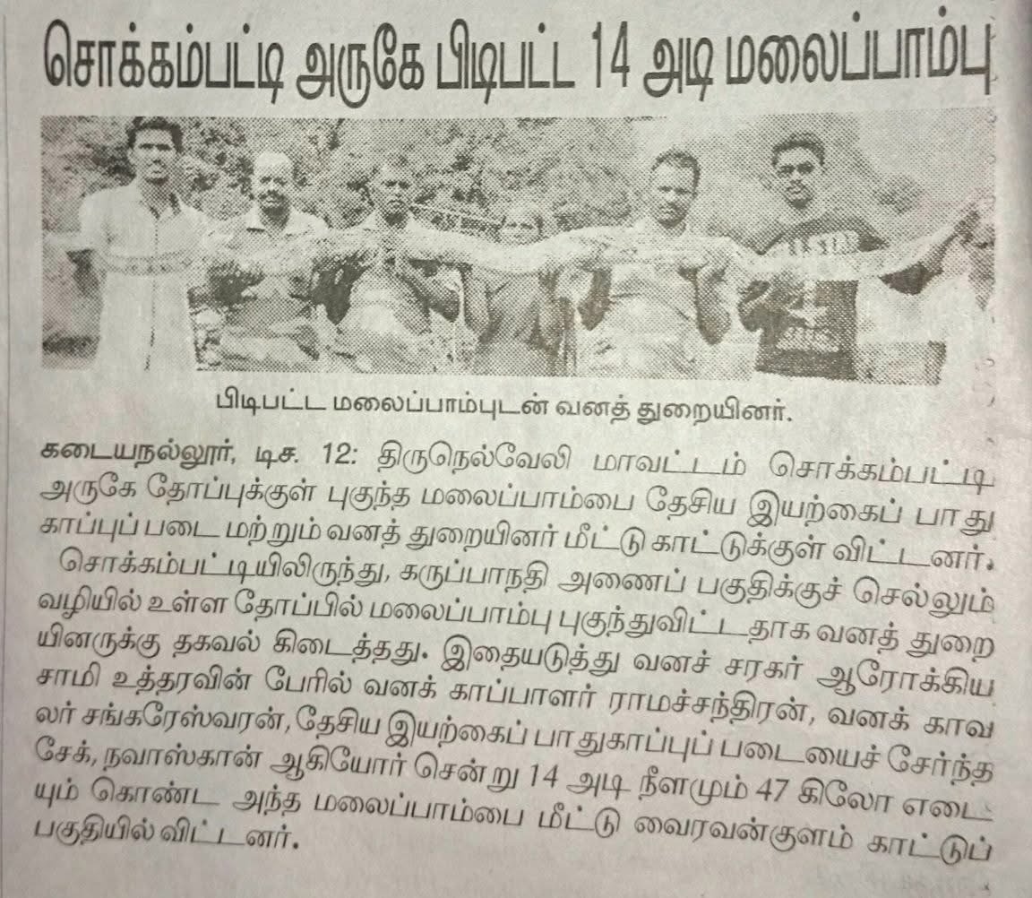 Snake Day Festival at Kutralam – Awareness Camp Held
