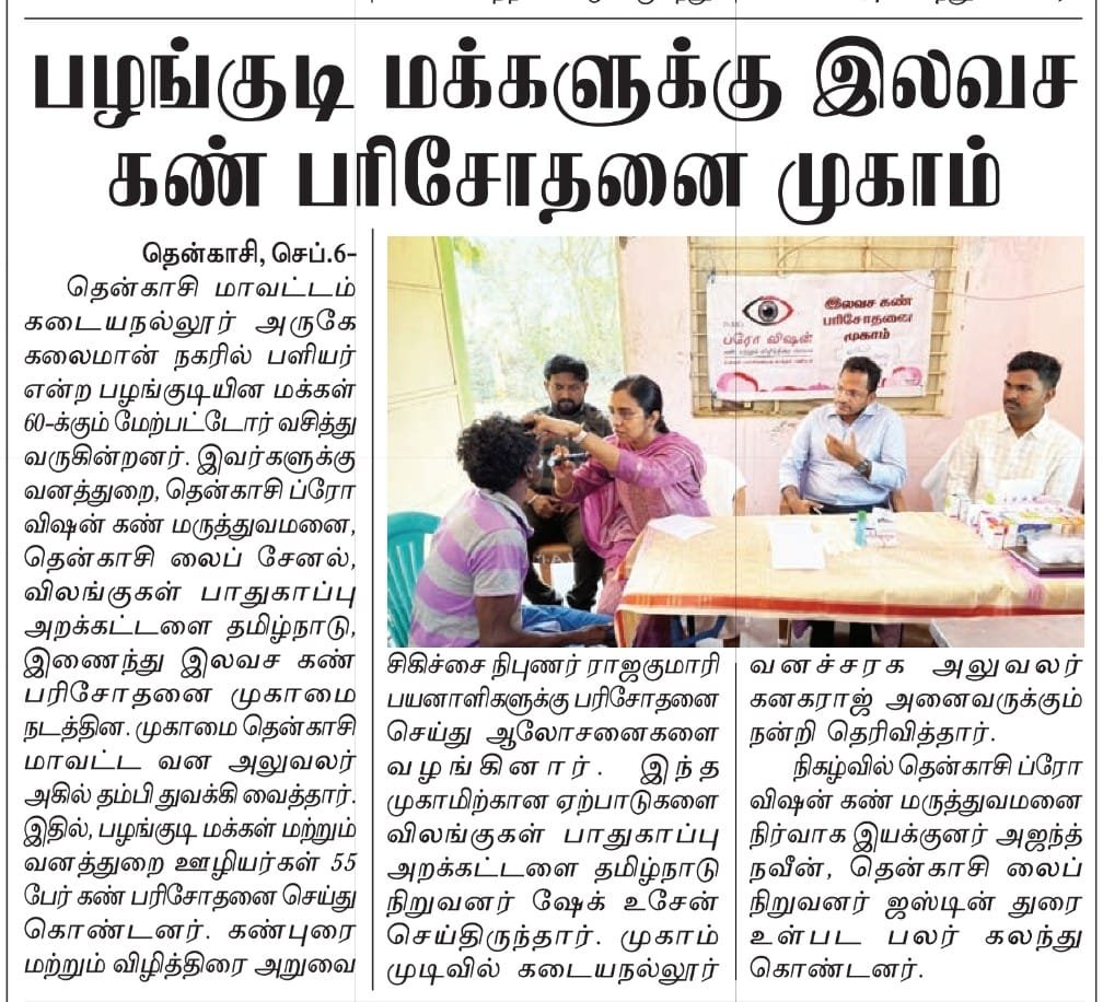 Rock Python Rescued Near Kadayanallur