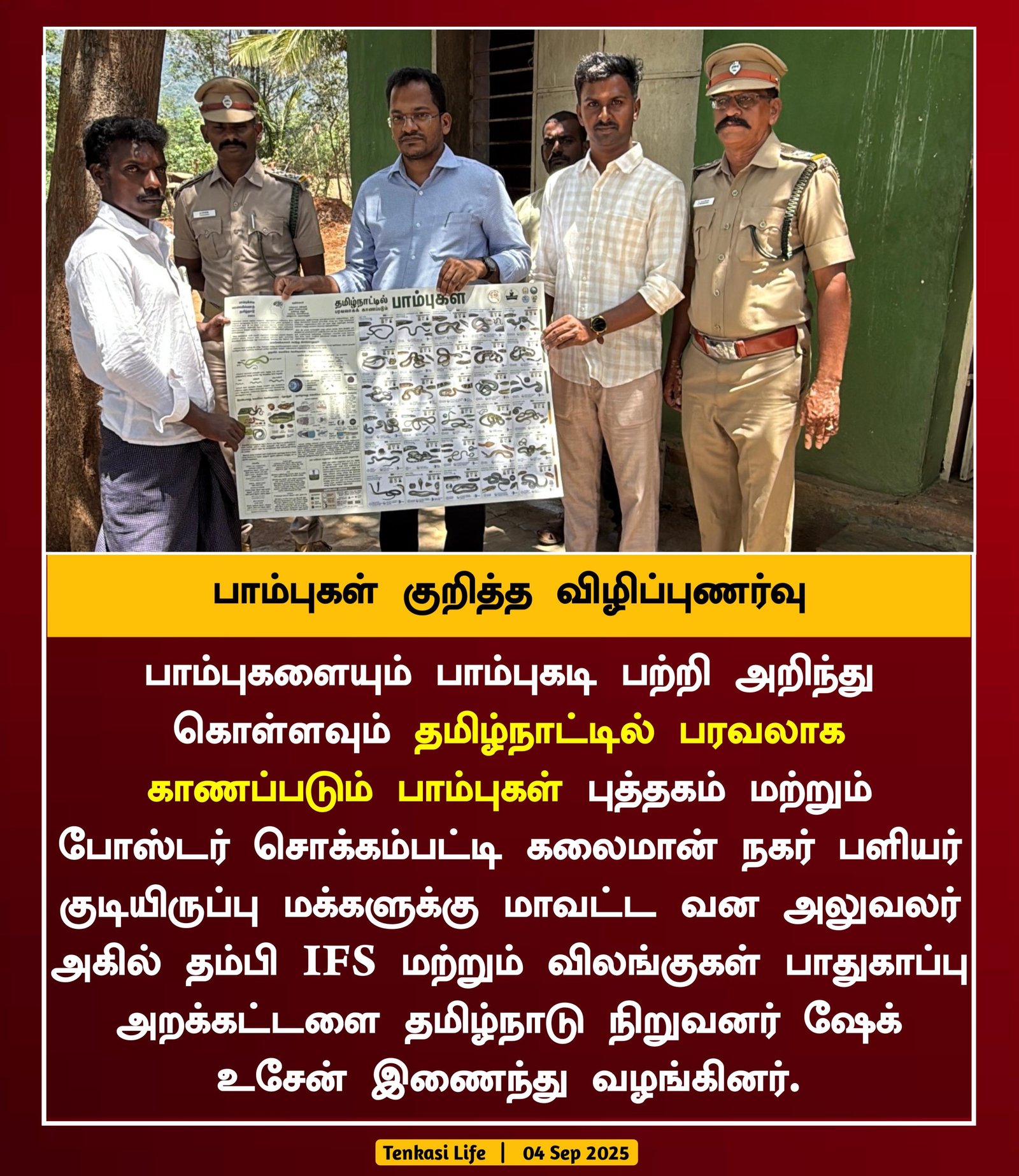 Free Eye Check-up Camp for Tribal People at Pazhankudi
