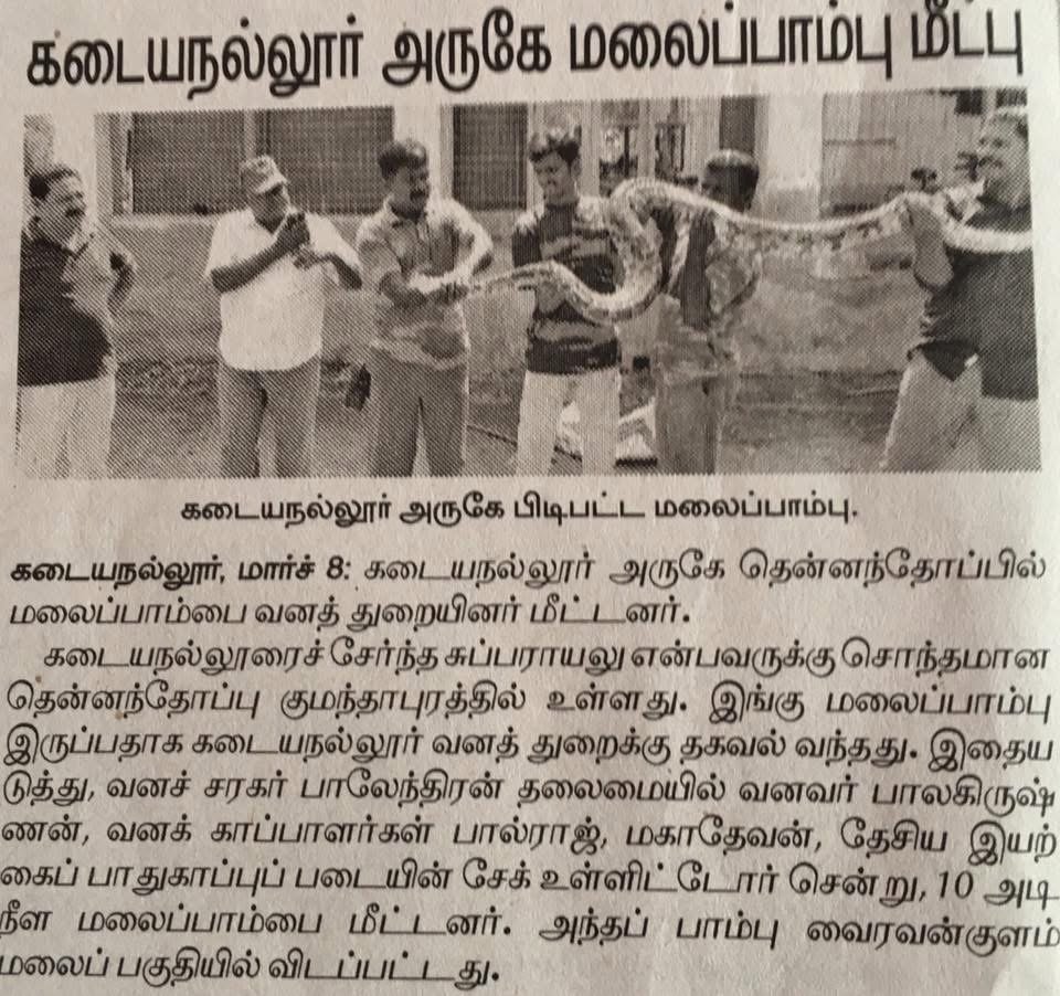 Free Eye Check-up Camp for Tribal People at Pazhankudi, Thenkasi, September 6