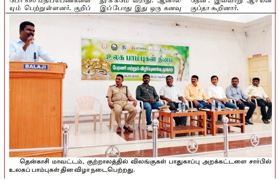 Free Eye Check-up Camp for Tribal People Held at Kalaimaan Nagar