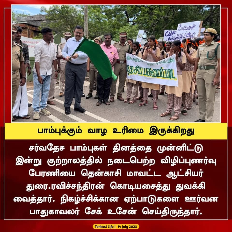 Snakes Too Have a Right to Live – World Snake Day Awareness Rally Flagged Off in Kutralam