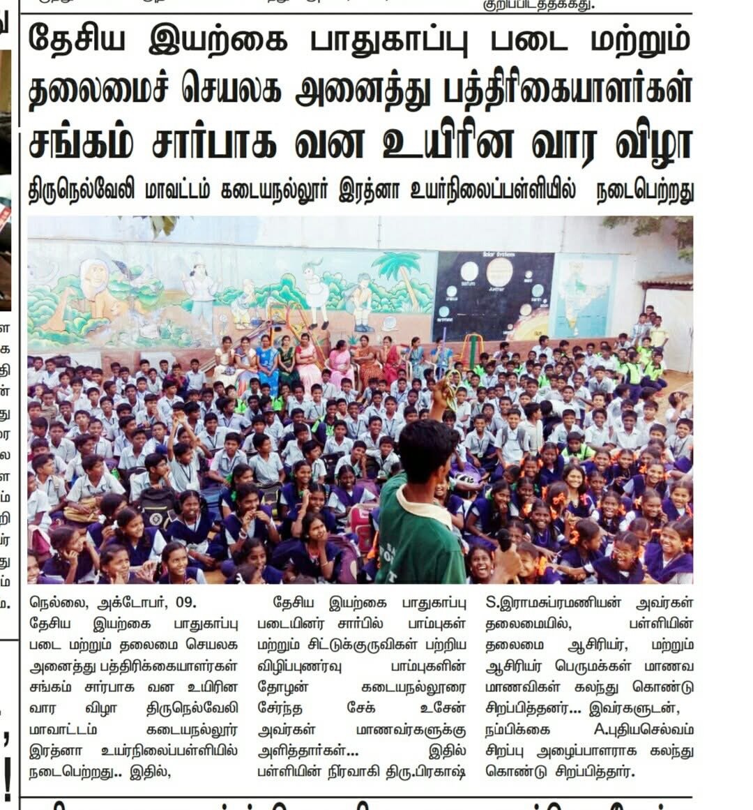 National Nature Protection Force and All-Journalists Association Hold Forest Life Week at Kadayanallur Erathna Higher Secondary School